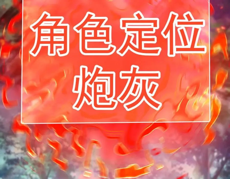原来，她们才是主角漫画,13-不得不接受净化了1图