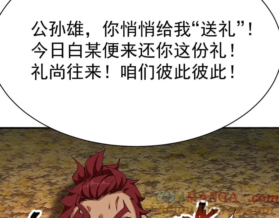 原来，她们才是主角漫画,14-先走为上！1图