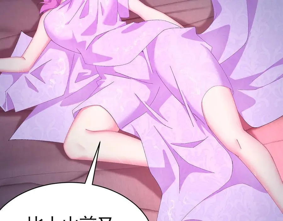 原来，她们才是主角漫画,38-我能保你2图