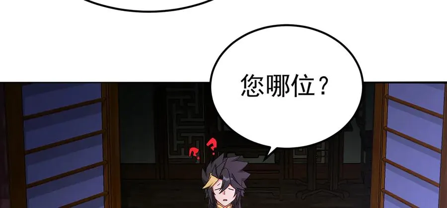 原来，她们才是主角漫画,59-狗腿子X狗腿子2图