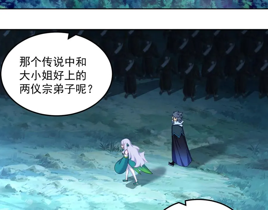 原来，她们才是主角漫画,61-寒了“赤子之心”2图