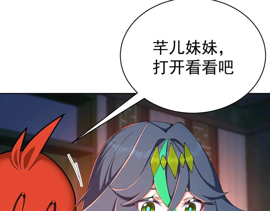 原来，她们才是主角漫画,39-情……侣？2图
