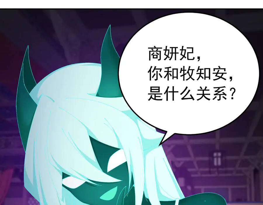 原来，她们才是主角漫画,74-我说出口的都是真的2图