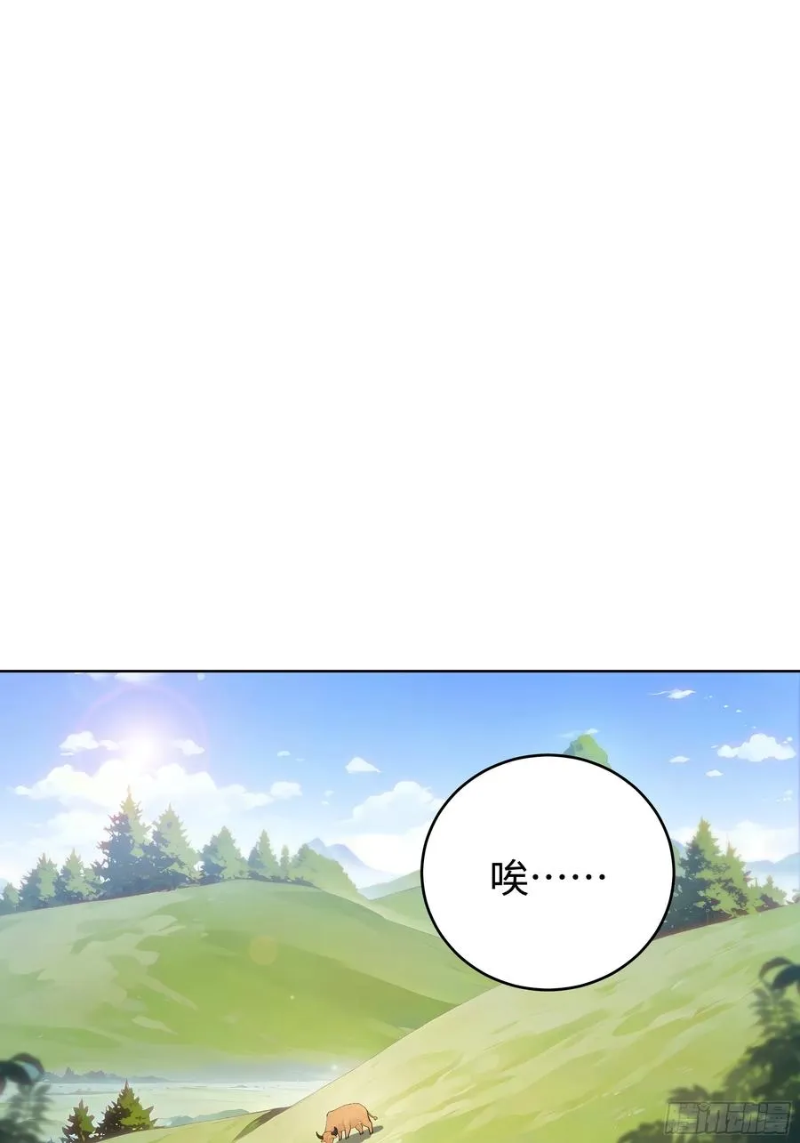 百妻谱：圣女都叫我夫君漫画,01 仙女洗澡？牛郎得罪了！1图