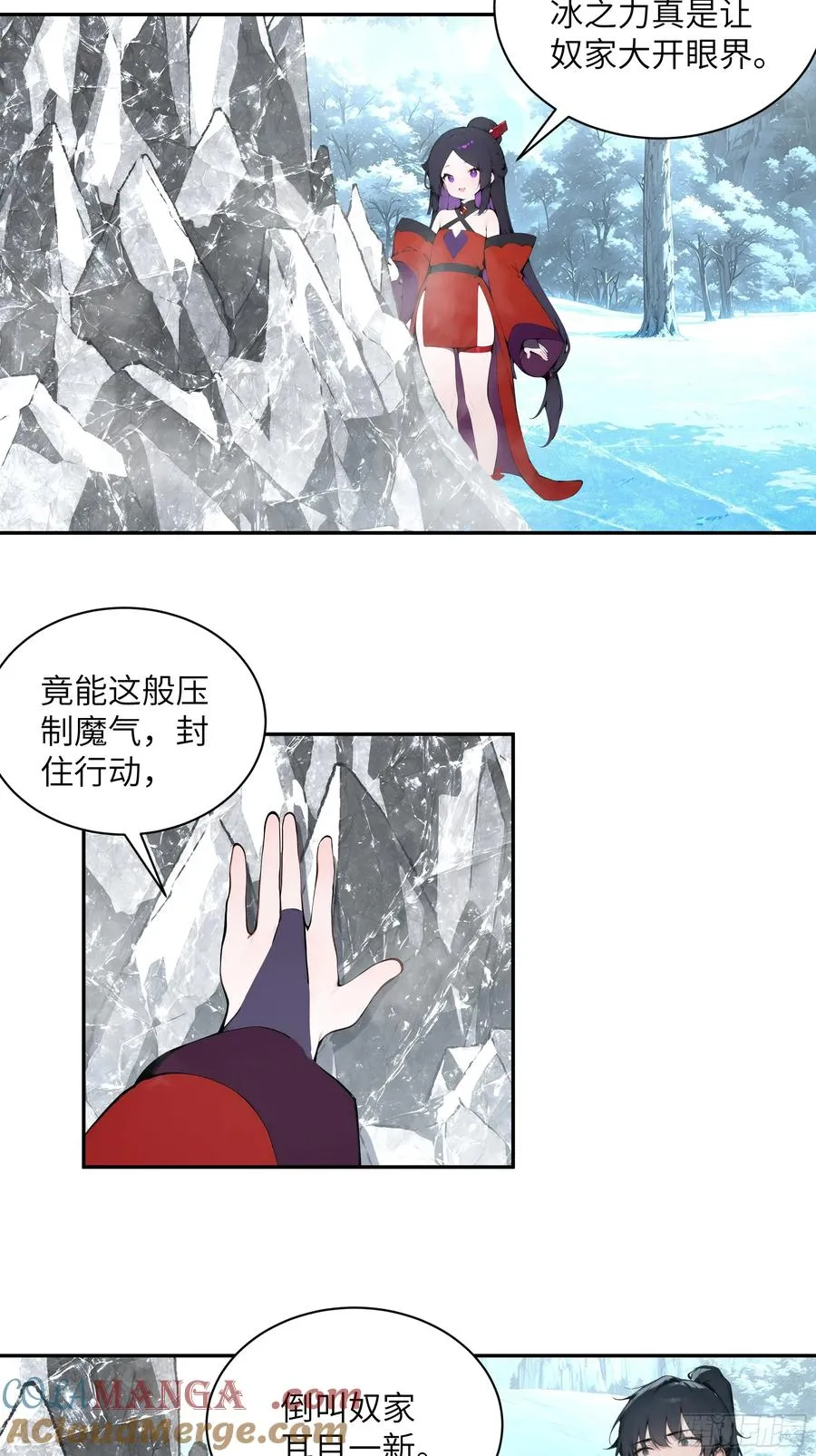 百妻谱：圣女都叫我夫君漫画,44 神魔戒到手2图