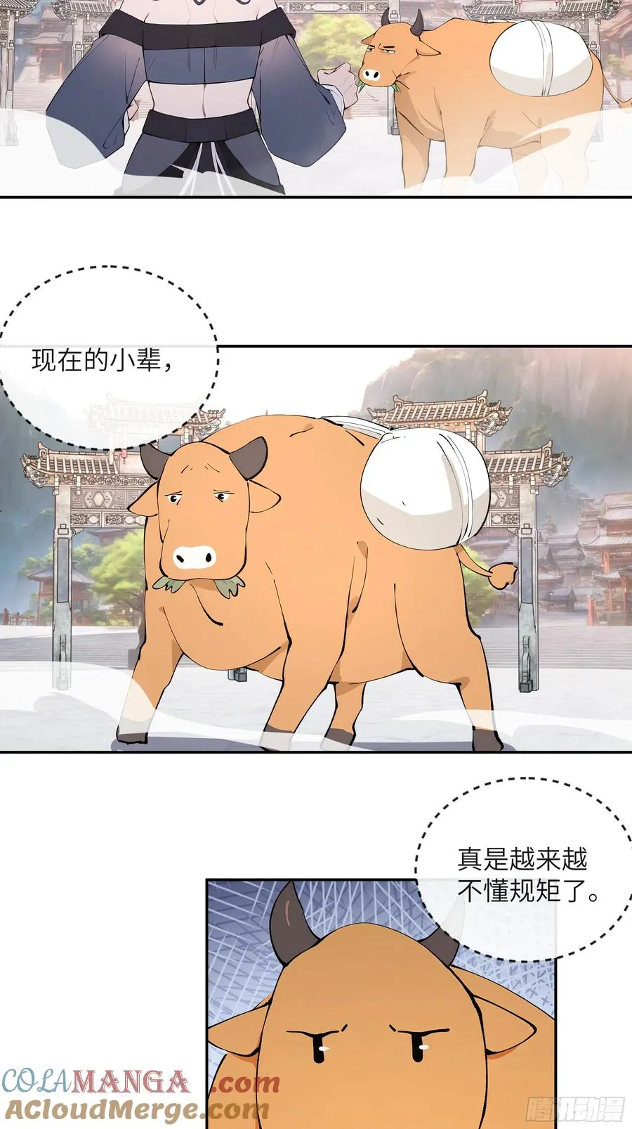 百妻谱：圣女都叫我夫君漫画,51 青云天宫之旅2图