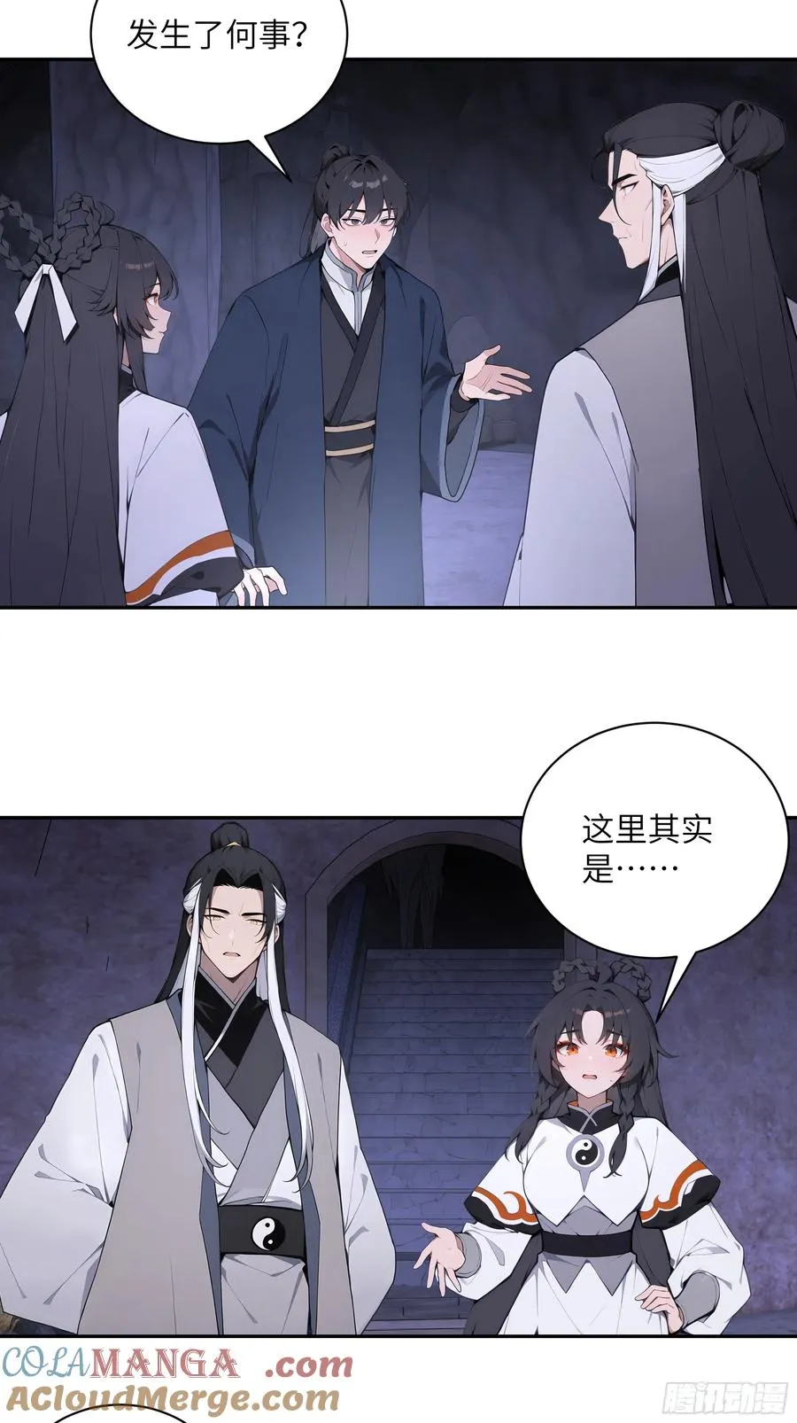 百妻谱：圣女都叫我夫君漫画,58 此人法力太高了2图
