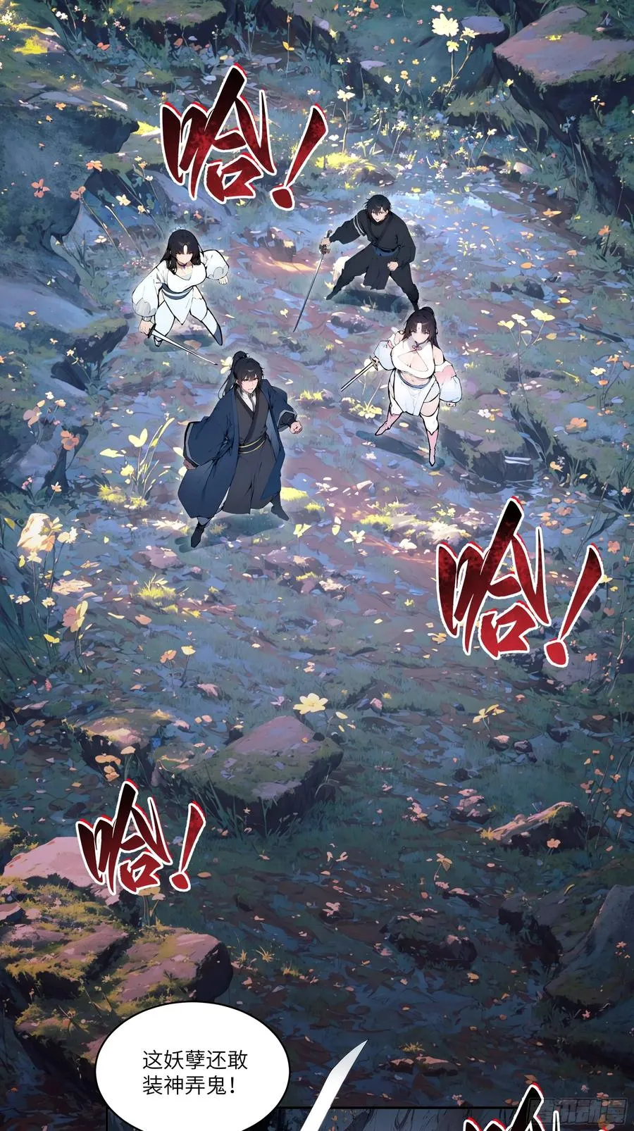 百妻谱：圣女都叫我夫君漫画,16 圣女吹箫1图