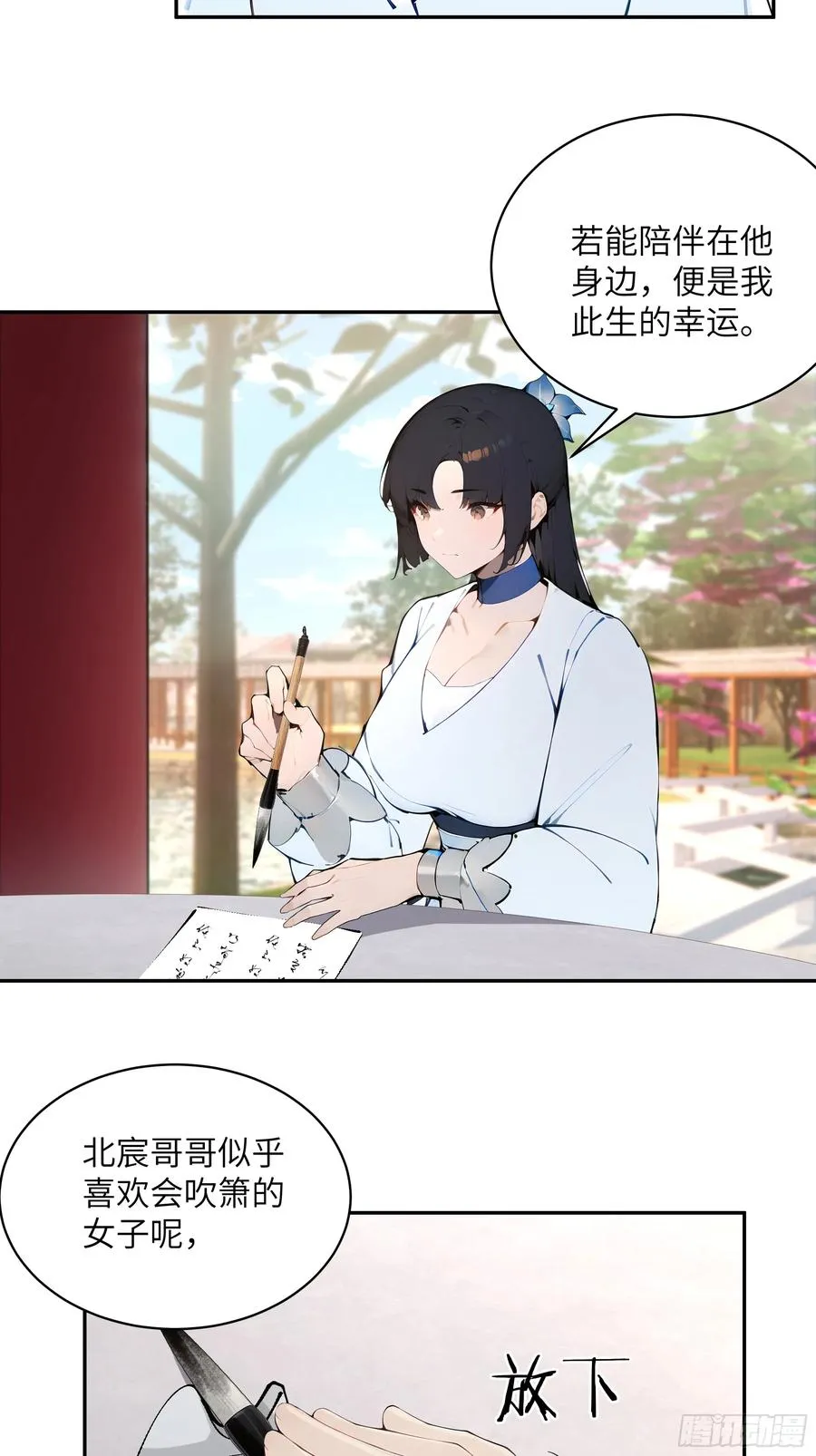 百妻谱：圣女都叫我夫君漫画,32 对付你还是得借用你的灵根2图