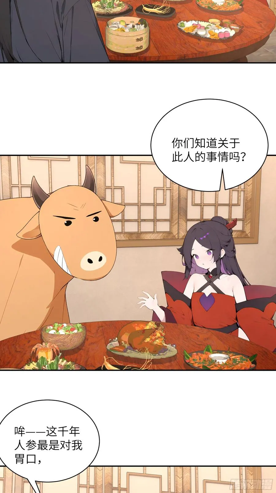 百妻谱：圣女都叫我夫君漫画,46 千年人参滋补1图