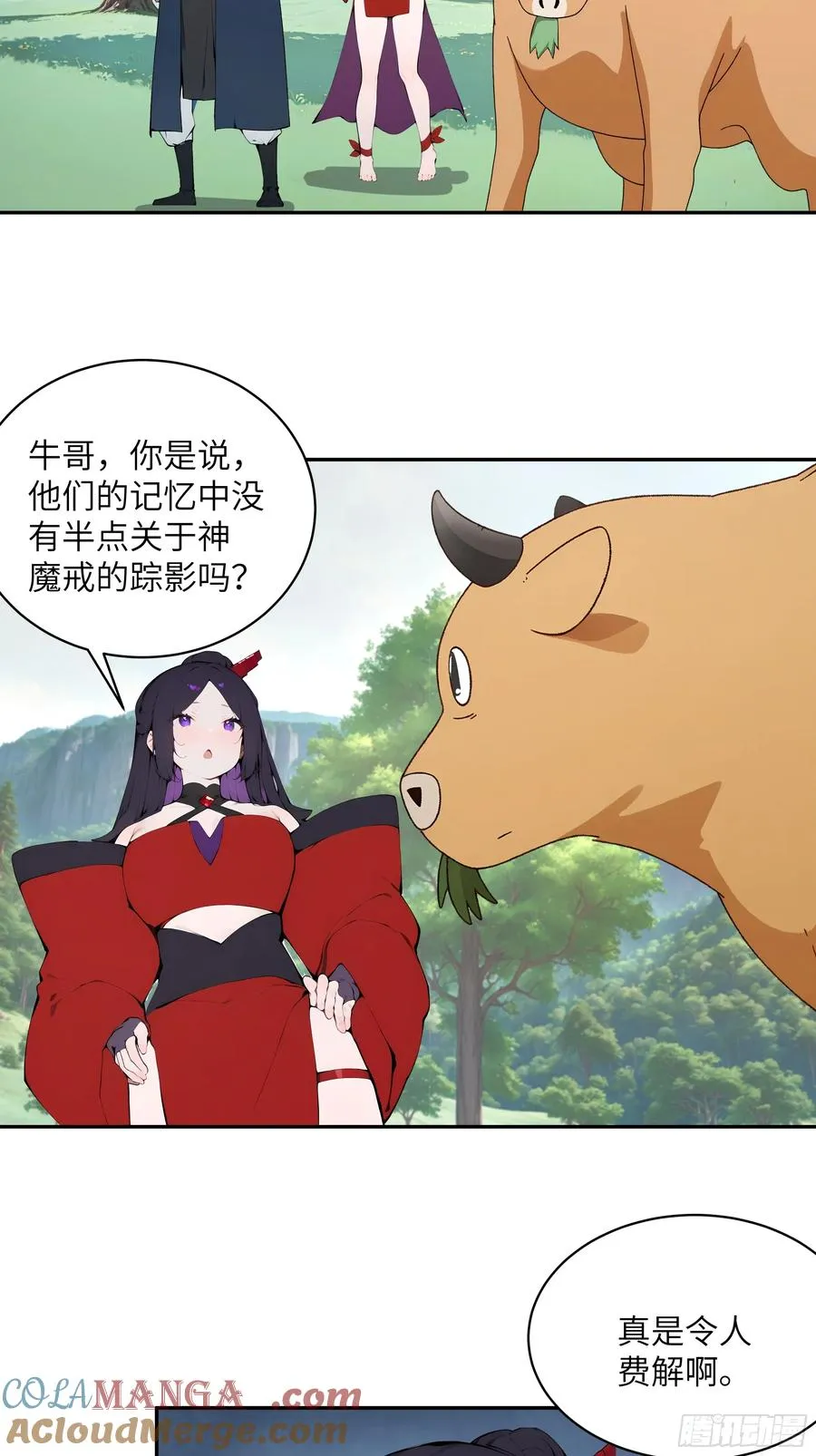 百妻谱：圣女都叫我夫君漫画,39 推测2图