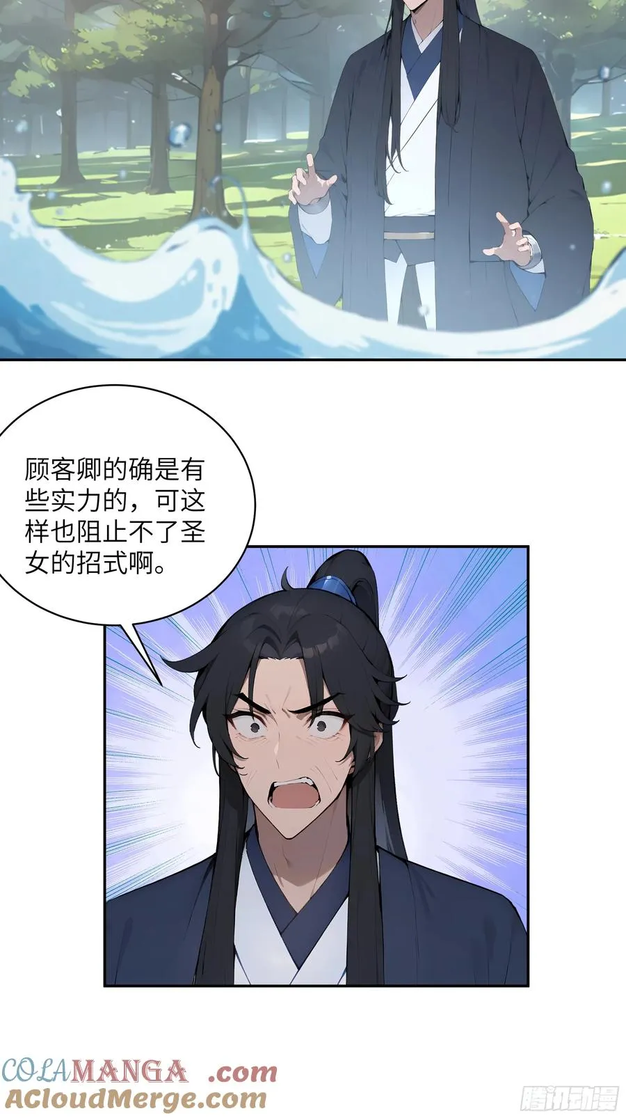 百妻谱：圣女都叫我夫君漫画,33 她也太记仇了！2图