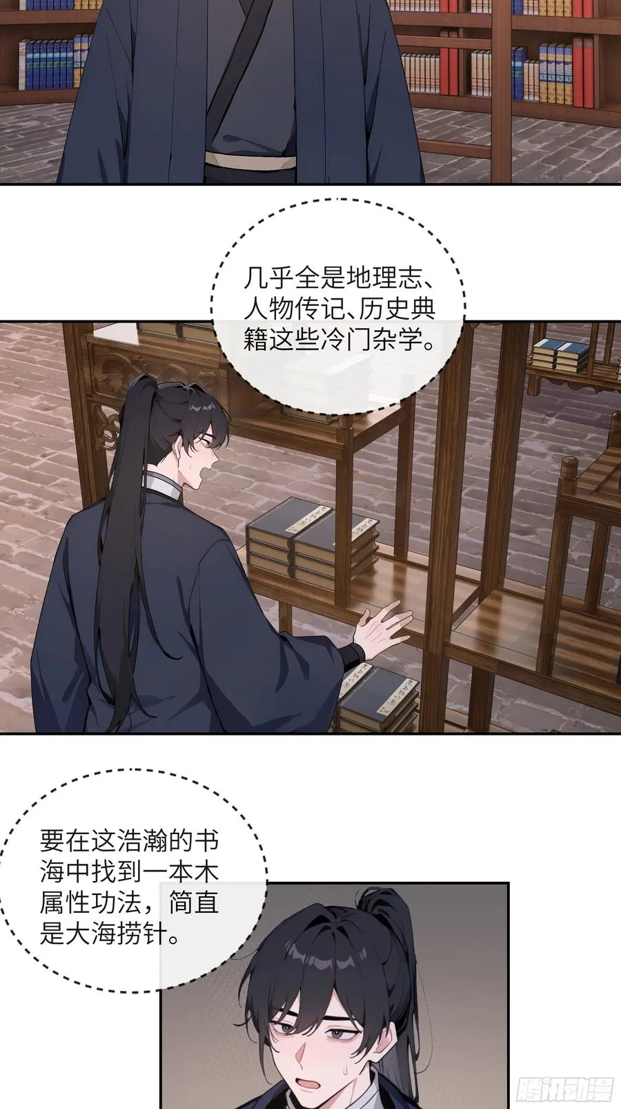 百妻谱：圣女都叫我夫君漫画,57 秘密通道2图