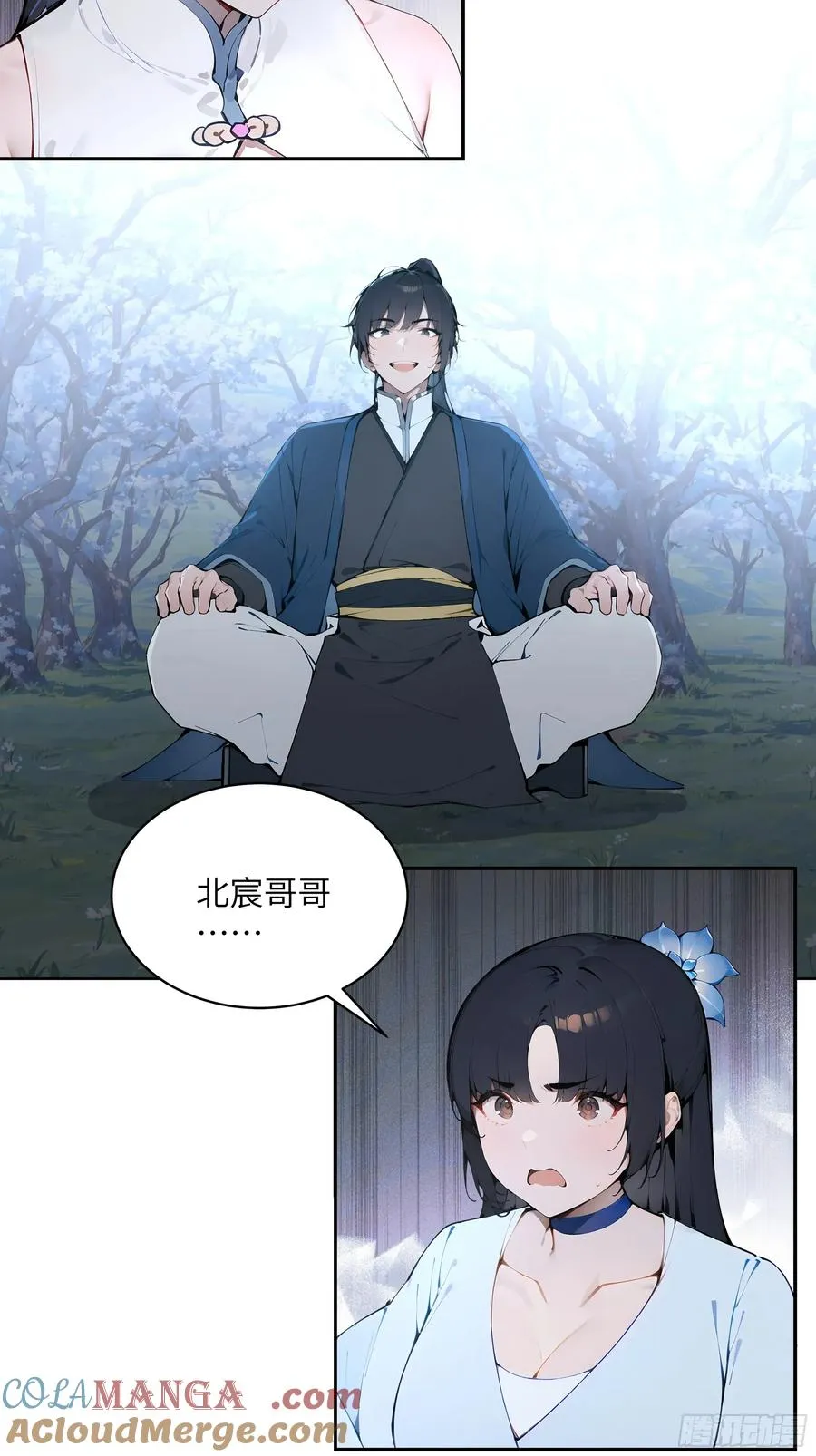 百妻谱：圣女都叫我夫君漫画,27 欲念根深，幻术生效！2图