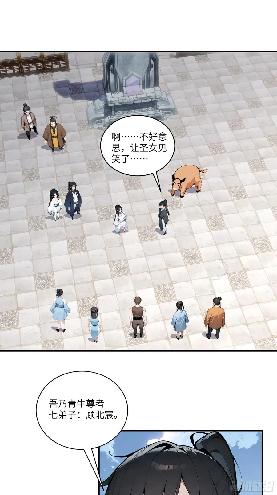 百妻谱：圣女都叫我夫君漫画,07 叫声夫君有那么难？1图