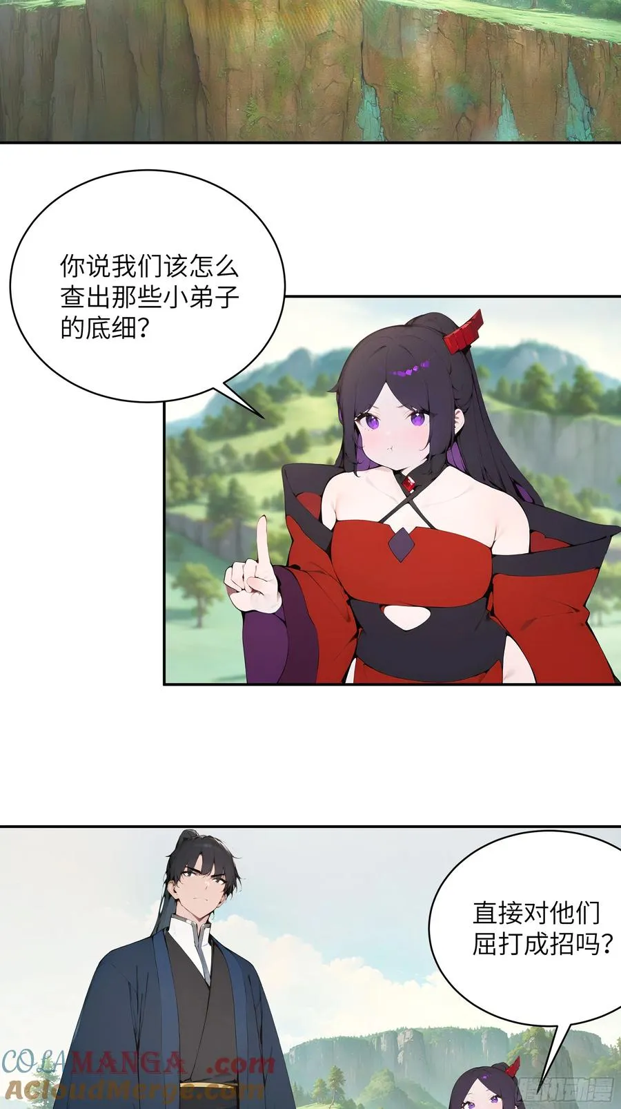百妻谱：圣女都叫我夫君漫画,38 青牛舔术2图