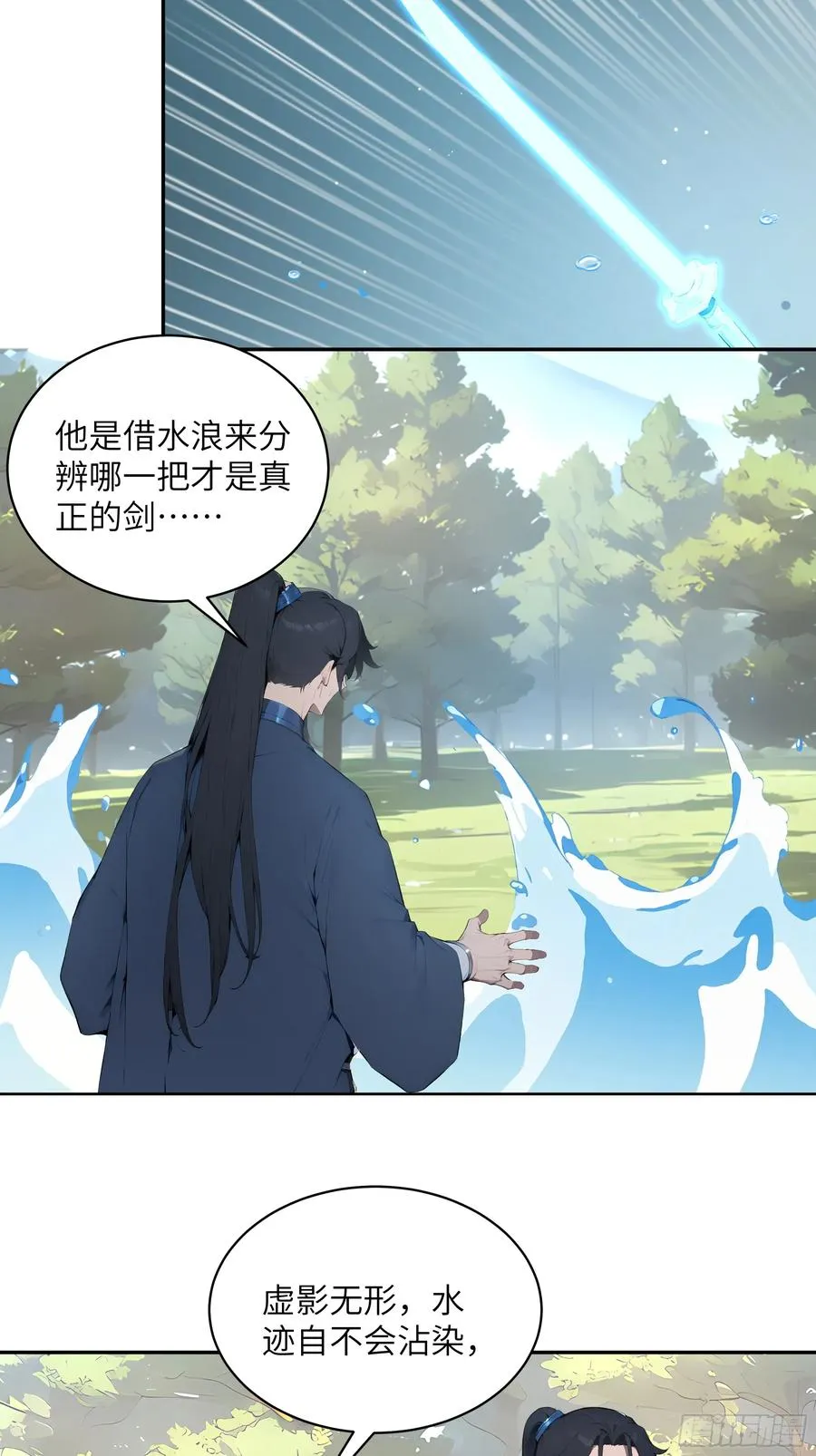 百妻谱：圣女都叫我夫君漫画,33 她也太记仇了！2图