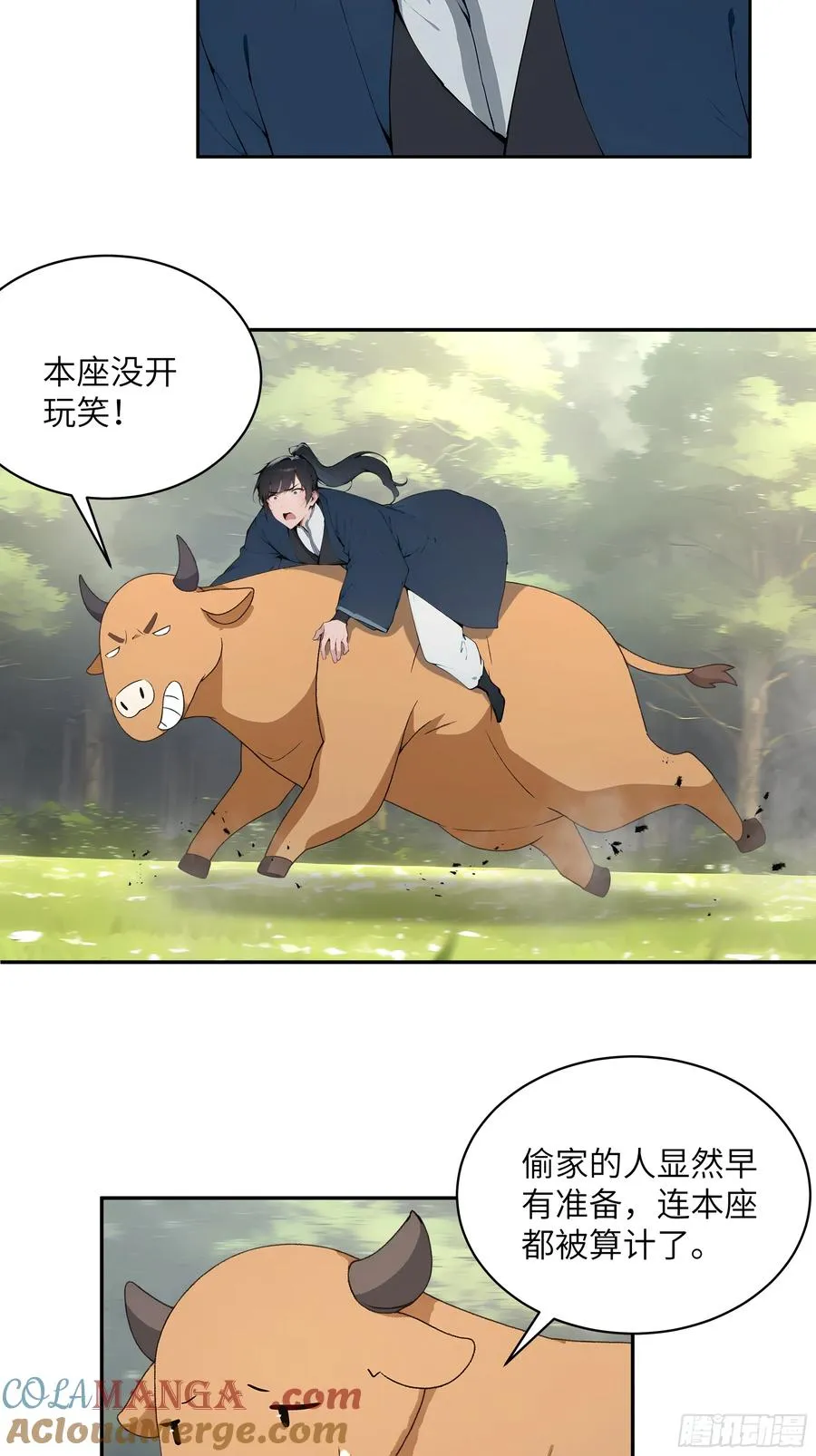 百妻谱：圣女都叫我夫君漫画,34 本座竟被小母牛扰乱心智！2图