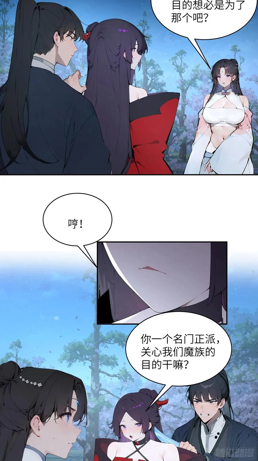 百妻谱：圣女都叫我夫君漫画,24 小倩，夫君来迟了！2图