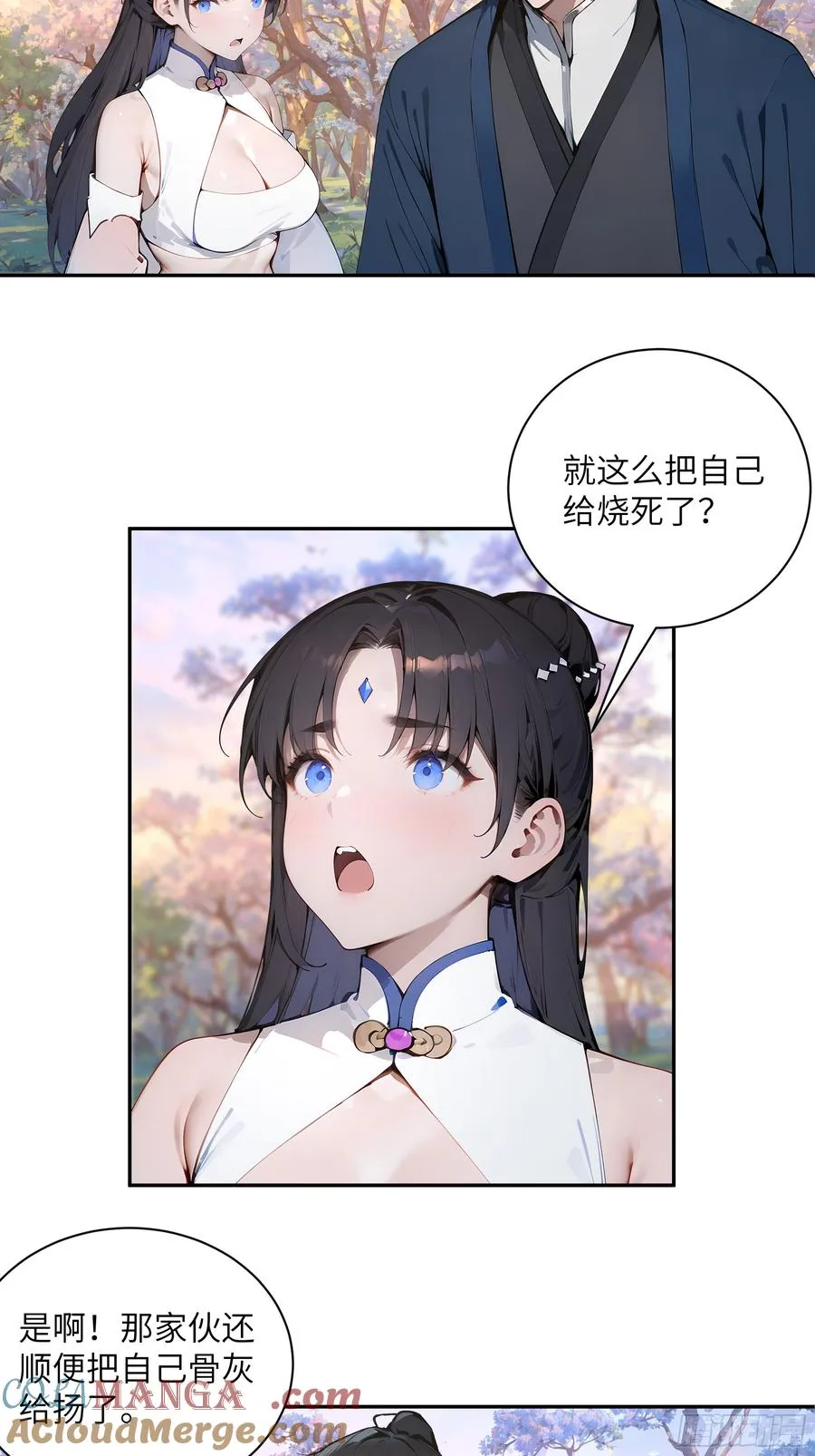 百妻谱：圣女都叫我夫君漫画,29 这是神魔戒？2图