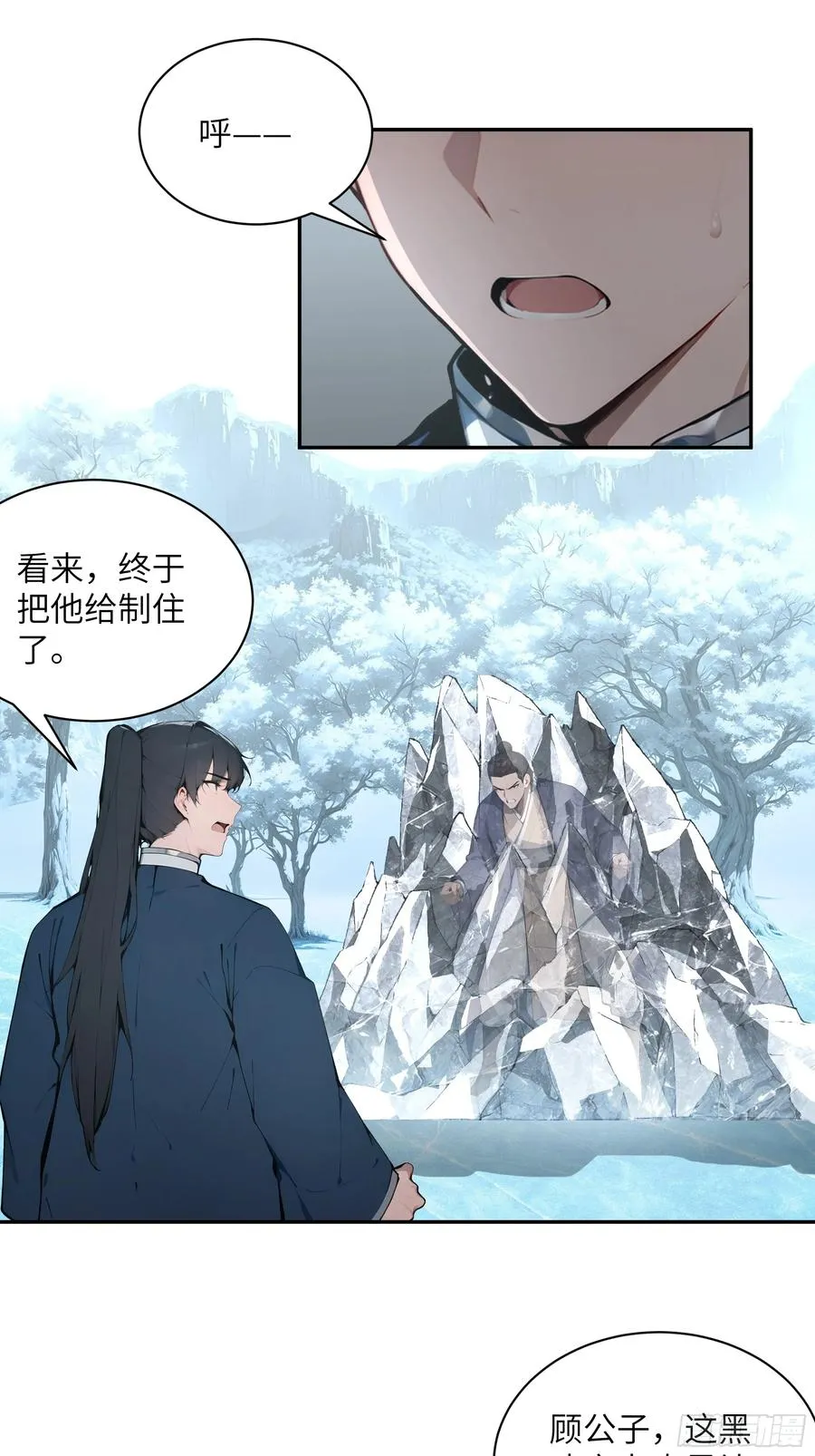 百妻谱：圣女都叫我夫君漫画,44 神魔戒到手1图