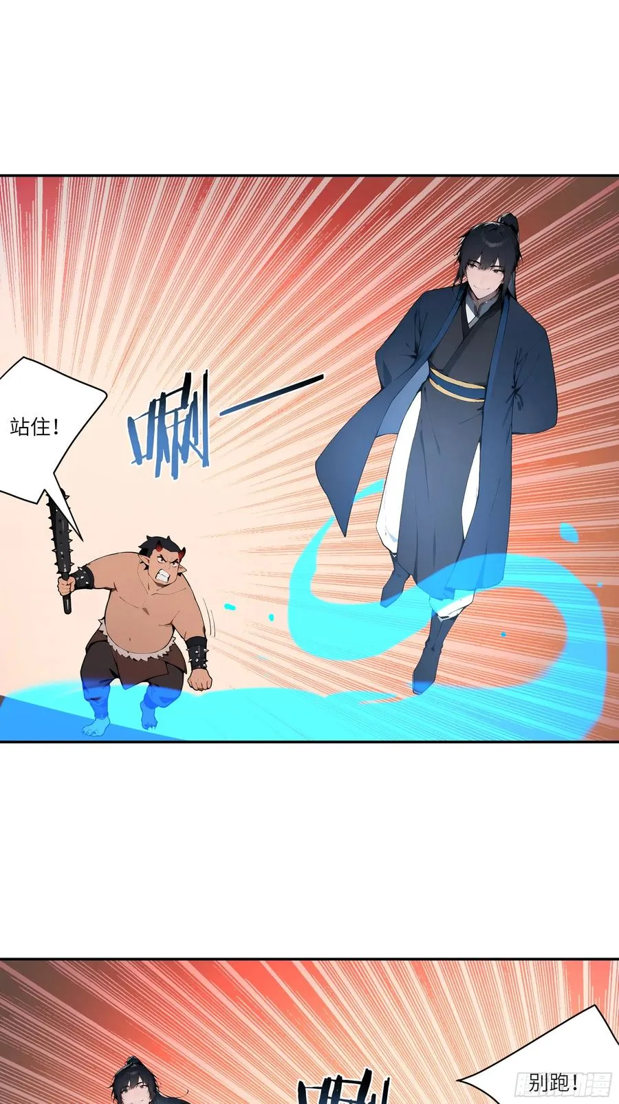 百妻谱：圣女都叫我夫君漫画,18 追到我就让你…1图