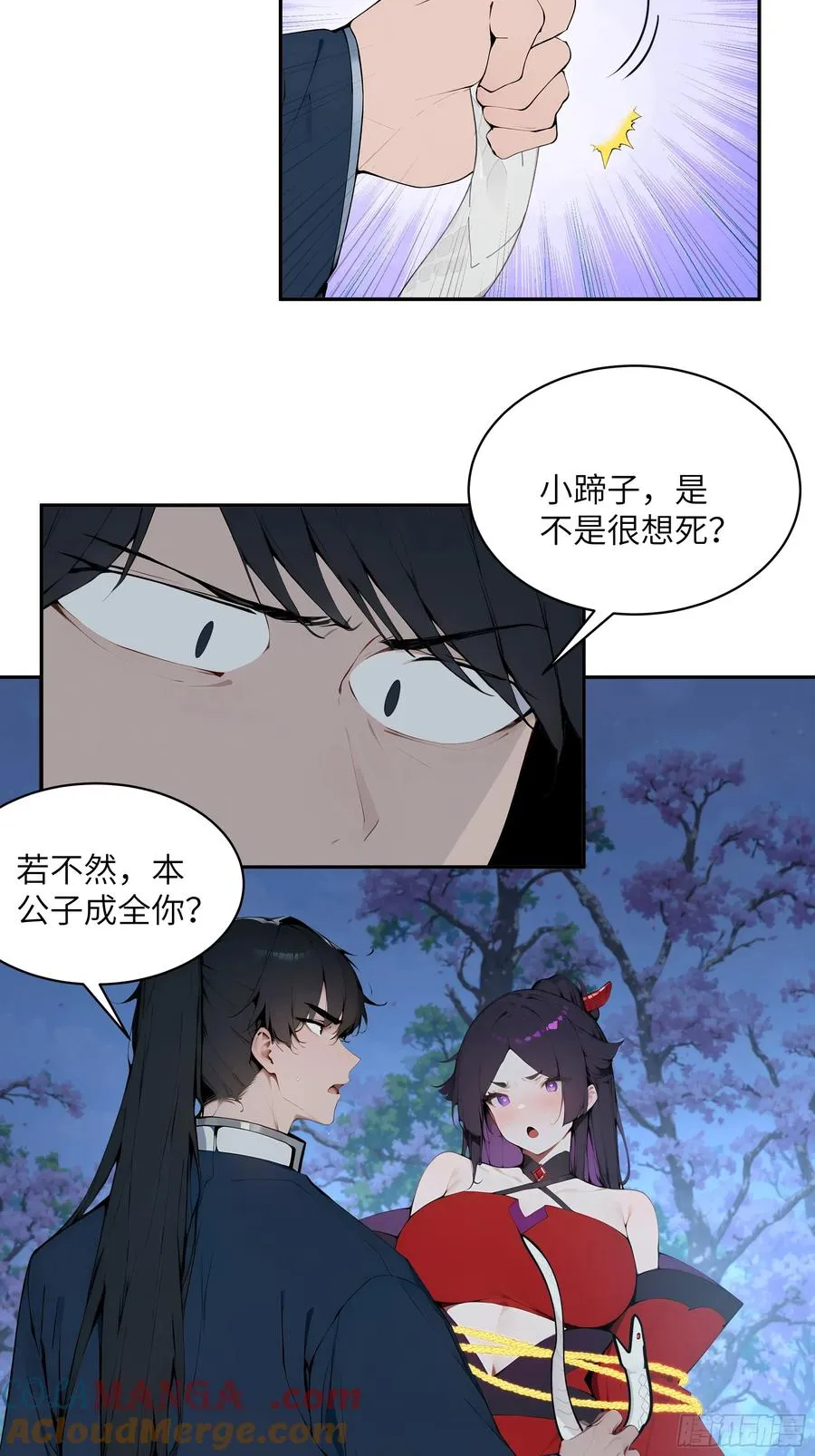 百妻谱：圣女都叫我夫君漫画,20 听话，小丫鬟！2图