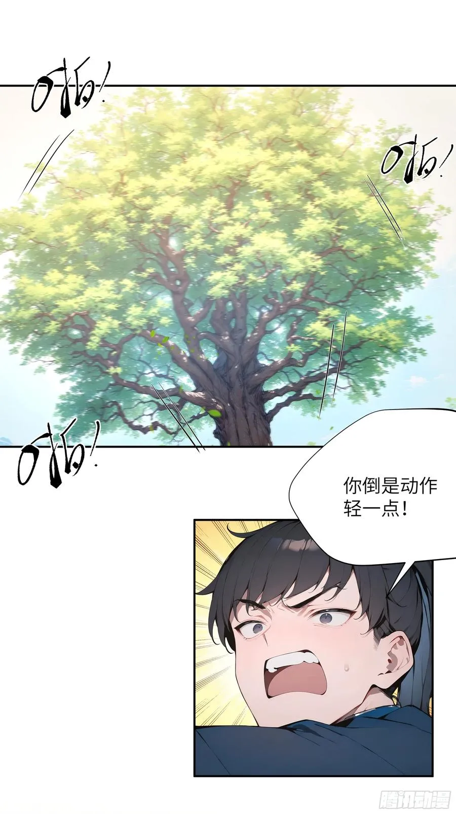 百妻谱：圣女都叫我夫君漫画,36 化形大法1图