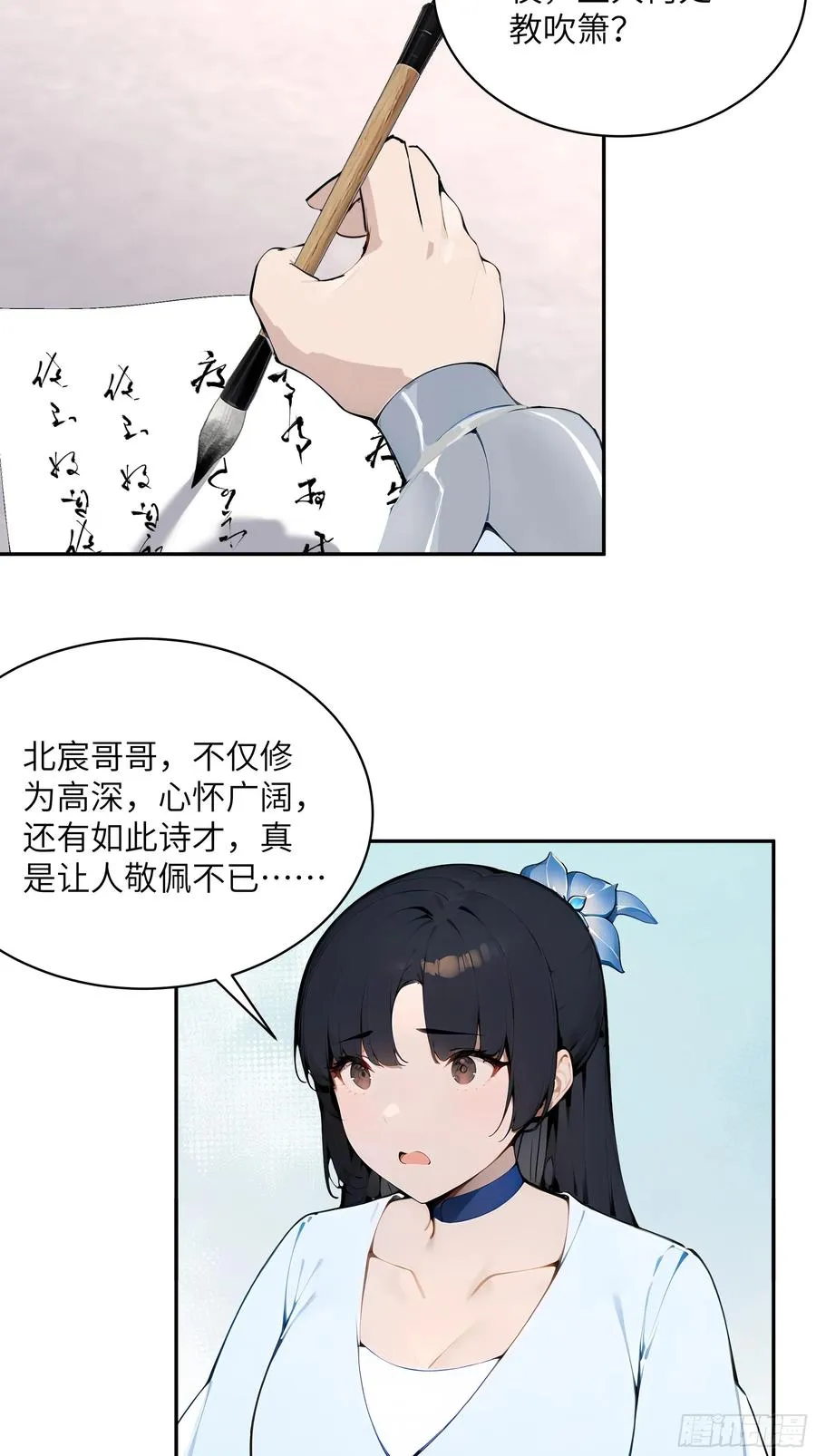 百妻谱：圣女都叫我夫君漫画,32 对付你还是得借用你的灵根1图