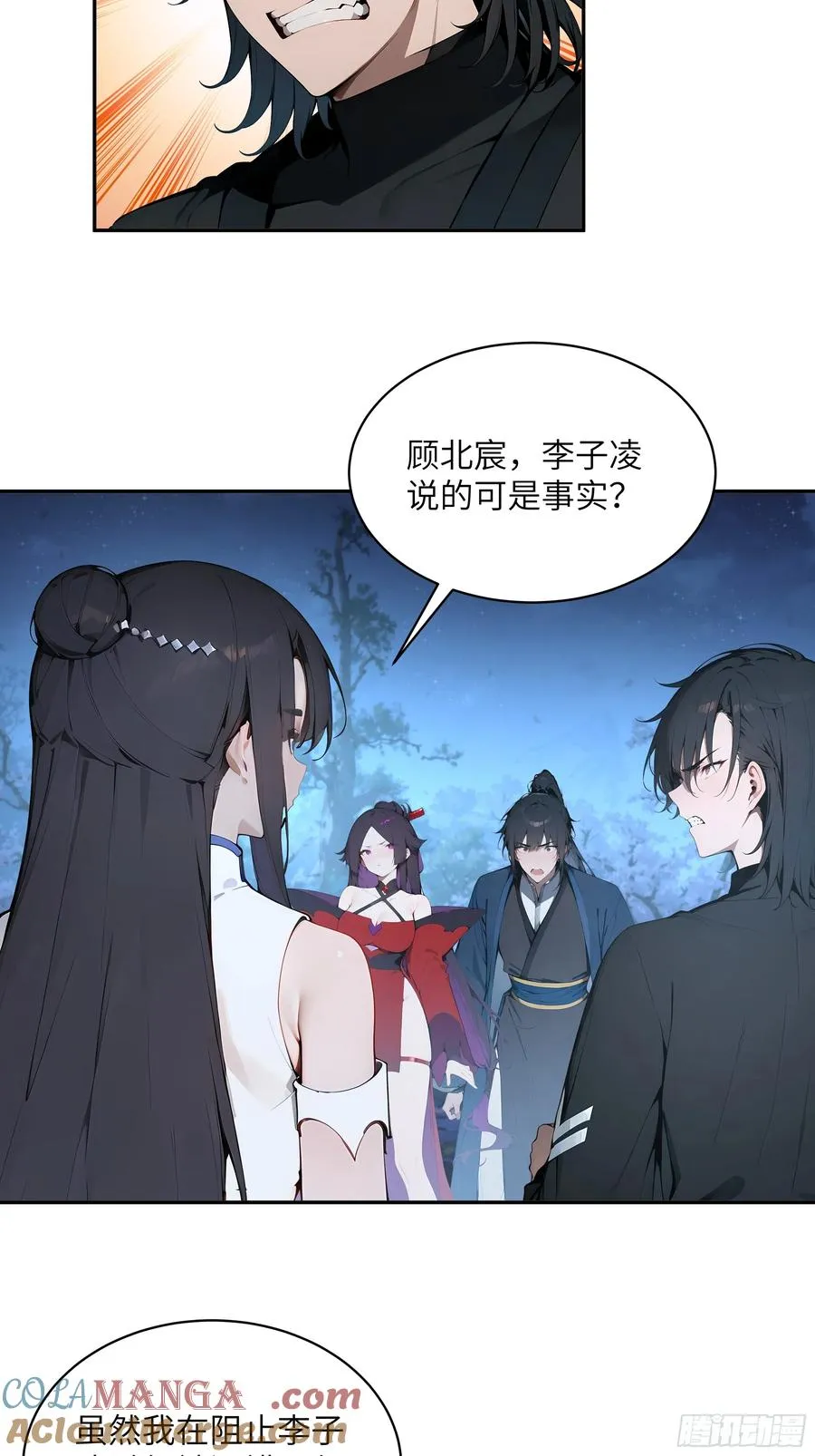 百妻谱：圣女都叫我夫君漫画,22 成为本天女的魅魔使吧！2图