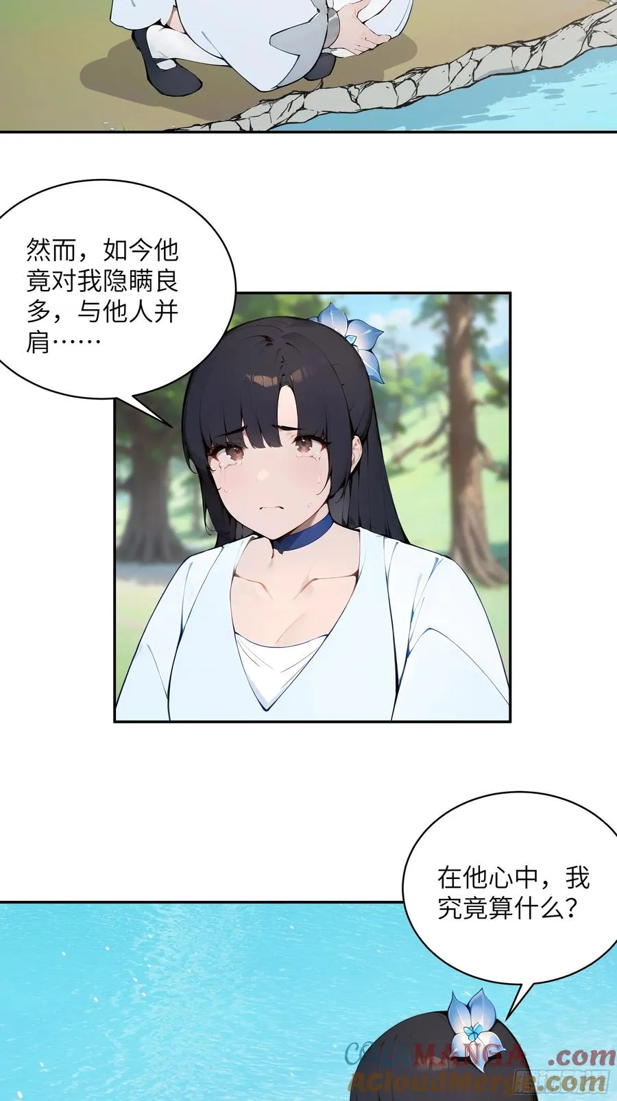 百妻谱：圣女都叫我夫君漫画,42 我在他心里算什么1图