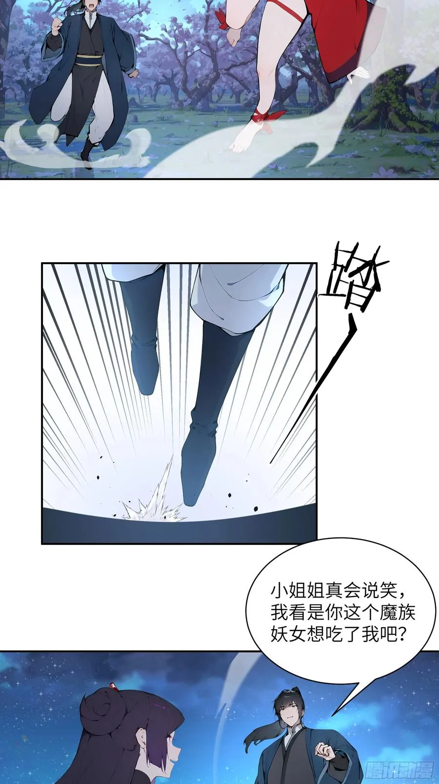 百妻谱：圣女都叫我夫君漫画,19 收服小妖女2图