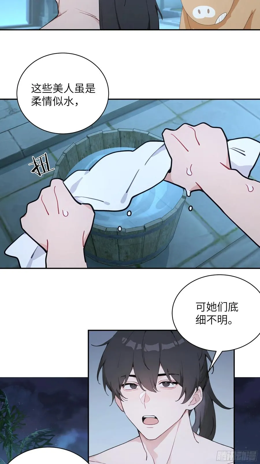 百妻谱：圣女都叫我夫君漫画,52 零星草2图
