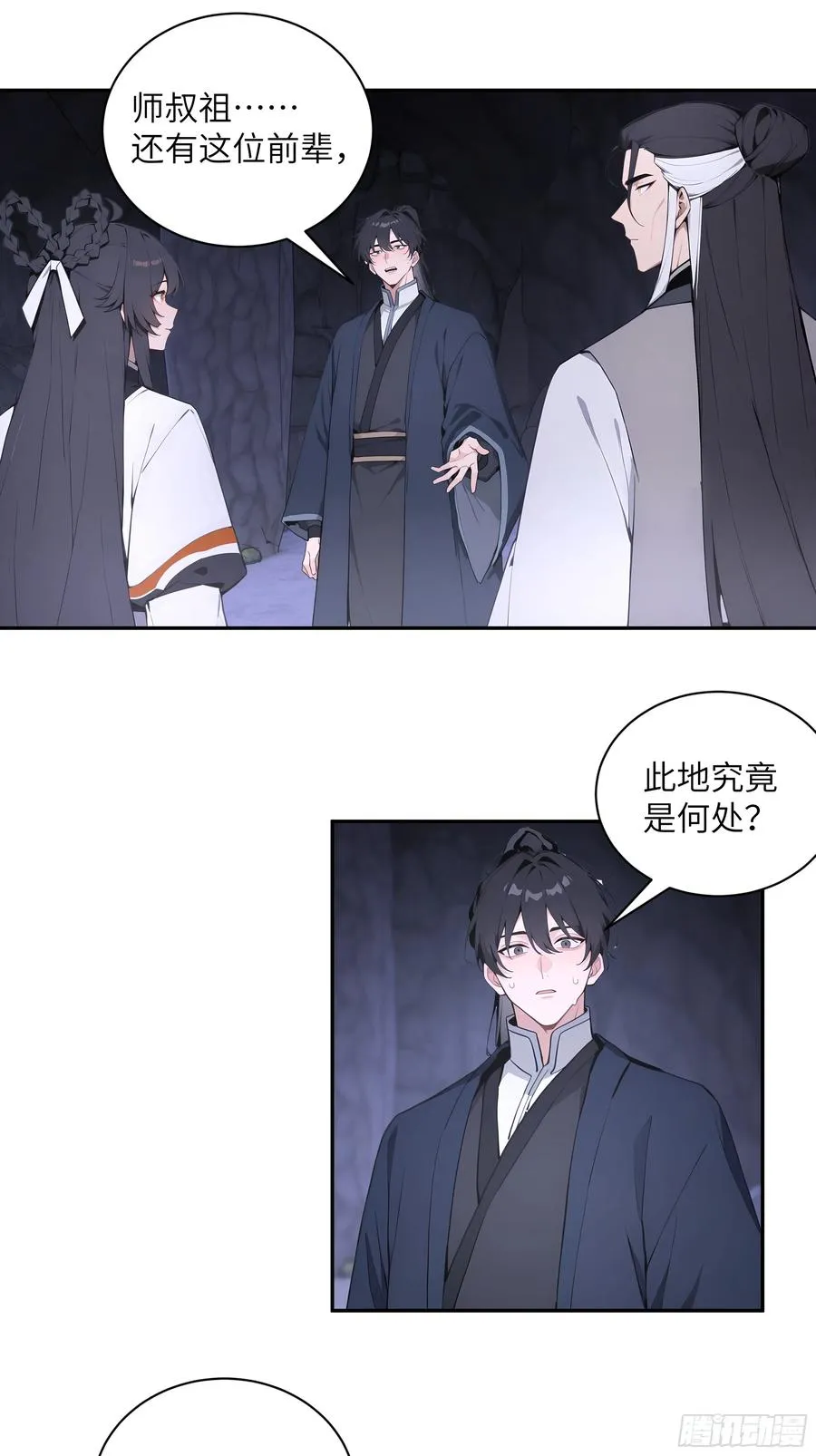 百妻谱：圣女都叫我夫君漫画,58 此人法力太高了1图