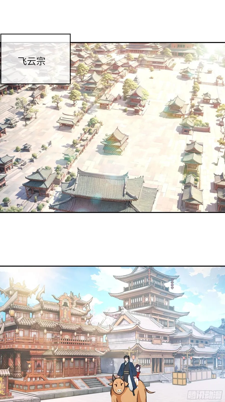 百妻谱：圣女都叫我夫君漫画,37 见不得人的秘密！1图