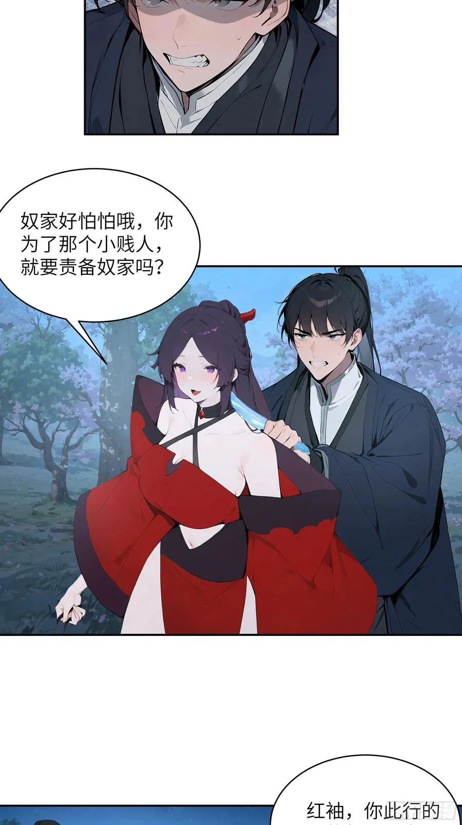 百妻谱：圣女都叫我夫君漫画,24 小倩，夫君来迟了！1图