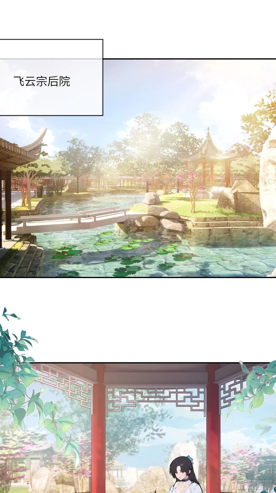 百妻谱：圣女都叫我夫君漫画,32 对付你还是得借用你的灵根1图