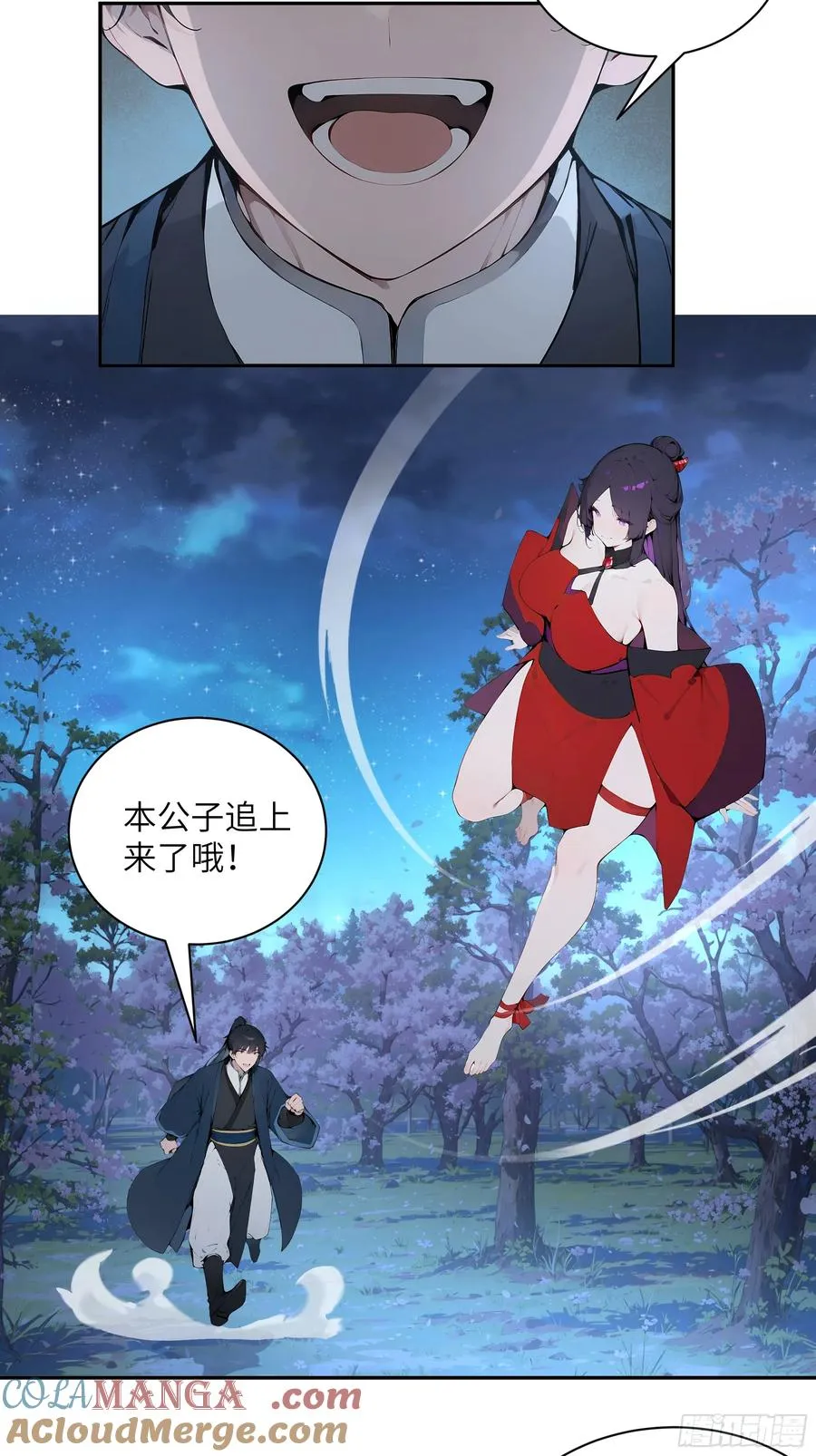 百妻谱：圣女都叫我夫君漫画,19 收服小妖女2图