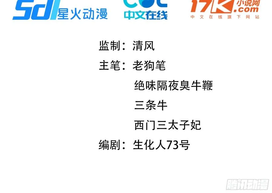 百妻谱：圣女都叫我夫君漫画,44 神魔戒到手2图