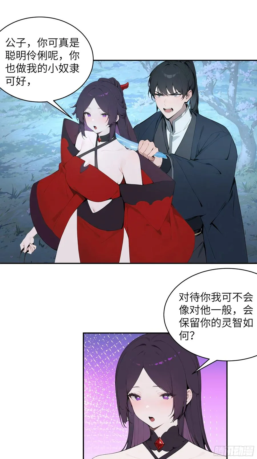 百妻谱：圣女都叫我夫君漫画,24 小倩，夫君来迟了！1图