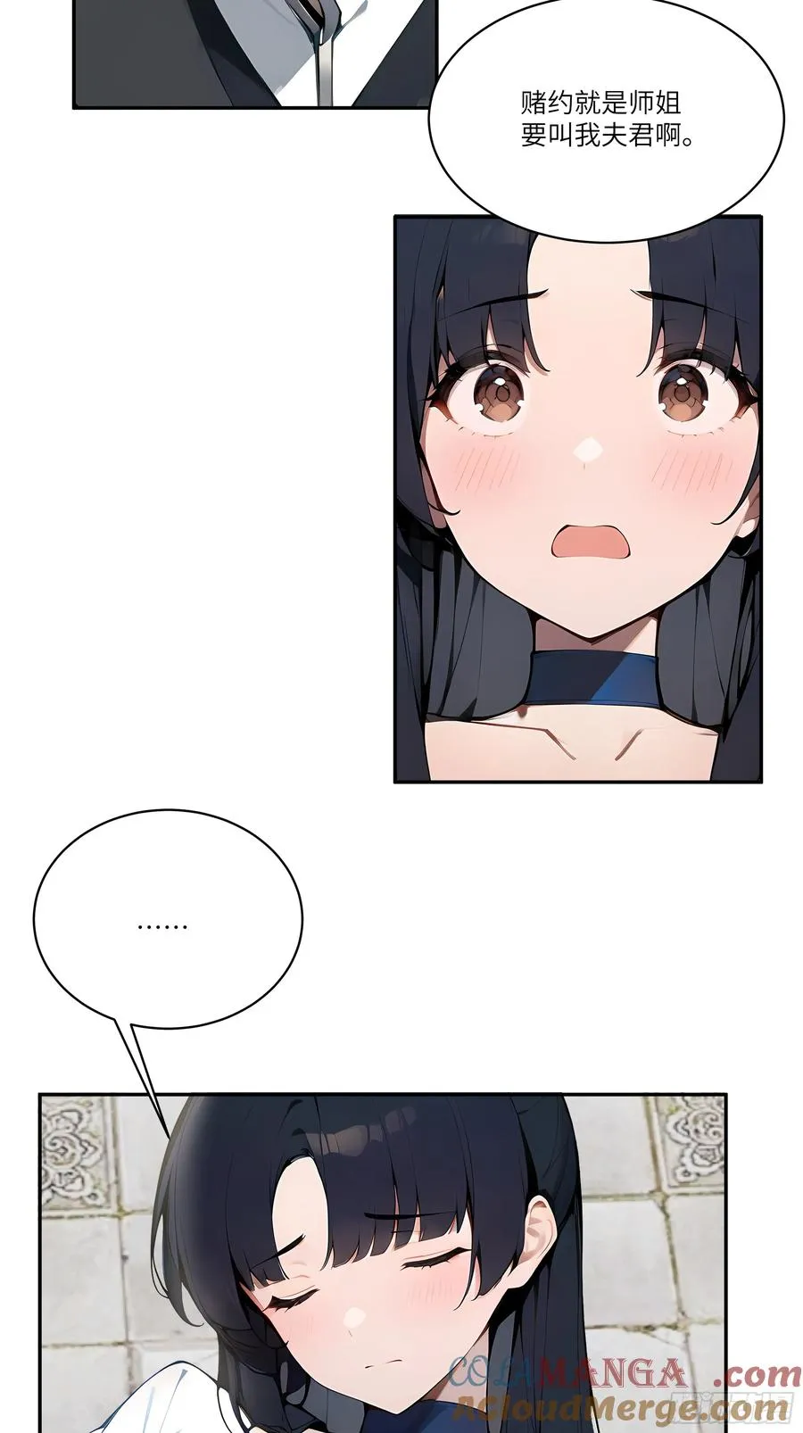 百妻谱：圣女都叫我夫君漫画,06 对牛谈心2图