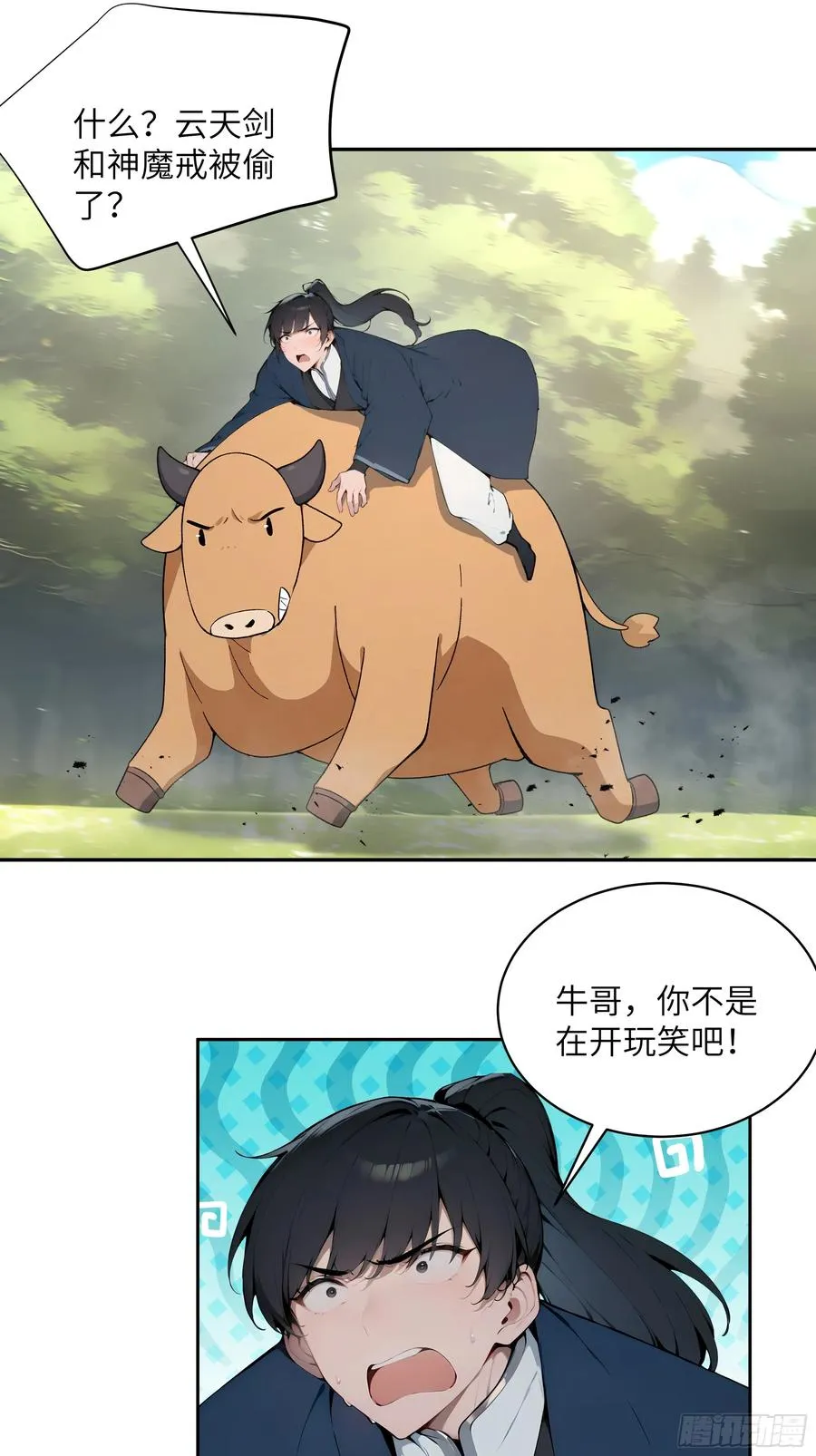 百妻谱：圣女都叫我夫君漫画,34 本座竟被小母牛扰乱心智！1图