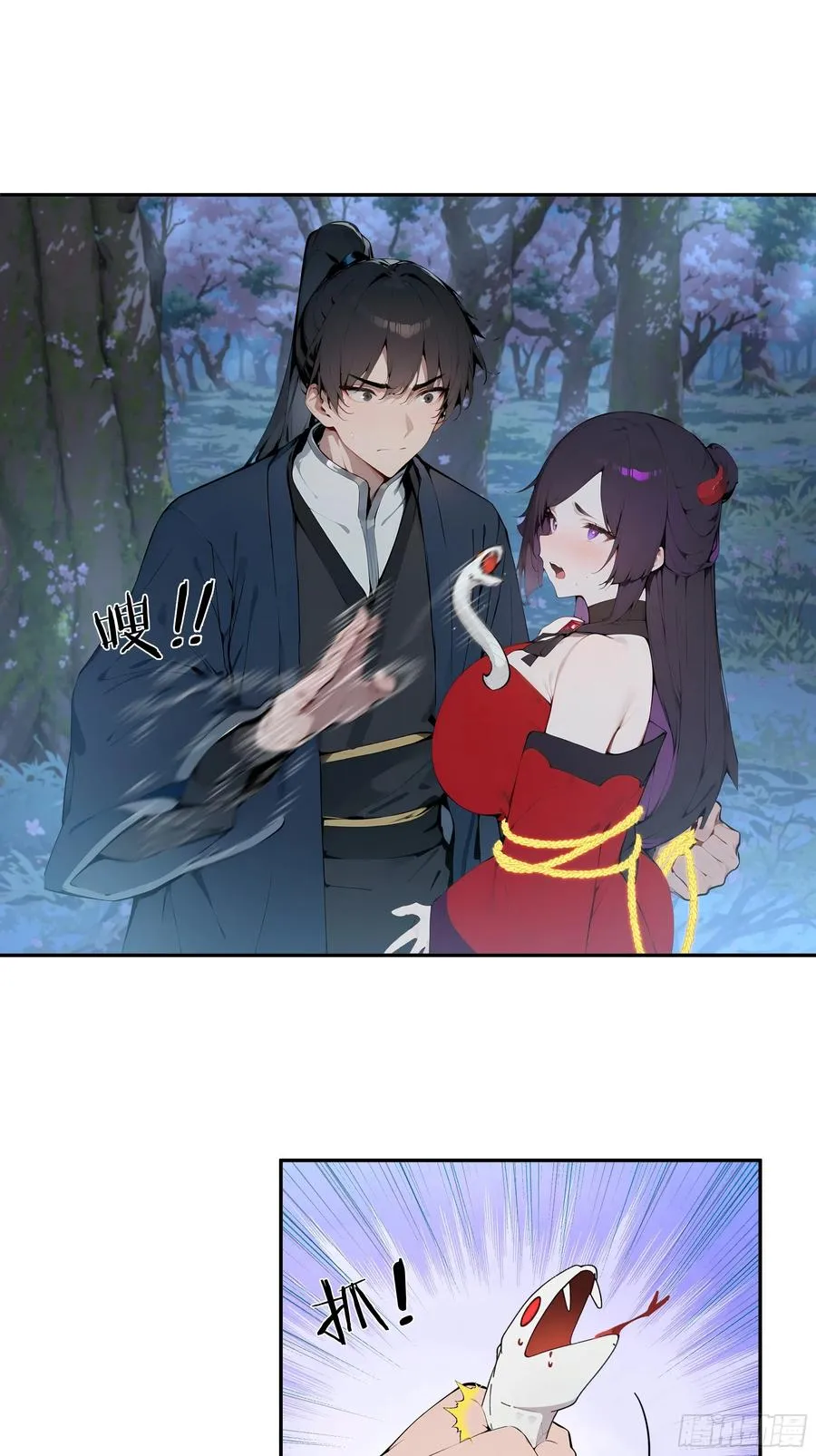 百妻谱：圣女都叫我夫君漫画,20 听话，小丫鬟！1图