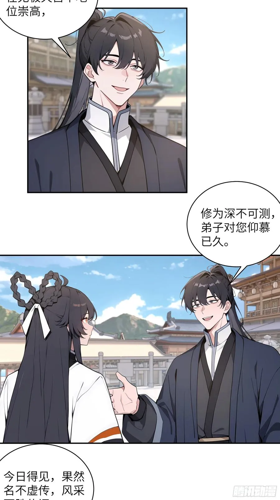 百妻谱：圣女都叫我夫君漫画,54 丢失了零星草1图