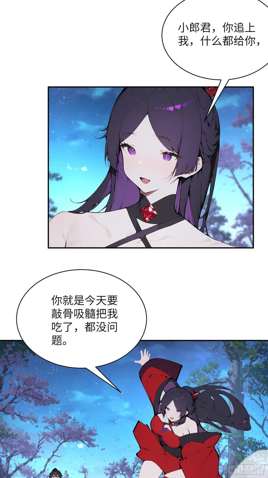 百妻谱：圣女都叫我夫君漫画,19 收服小妖女1图