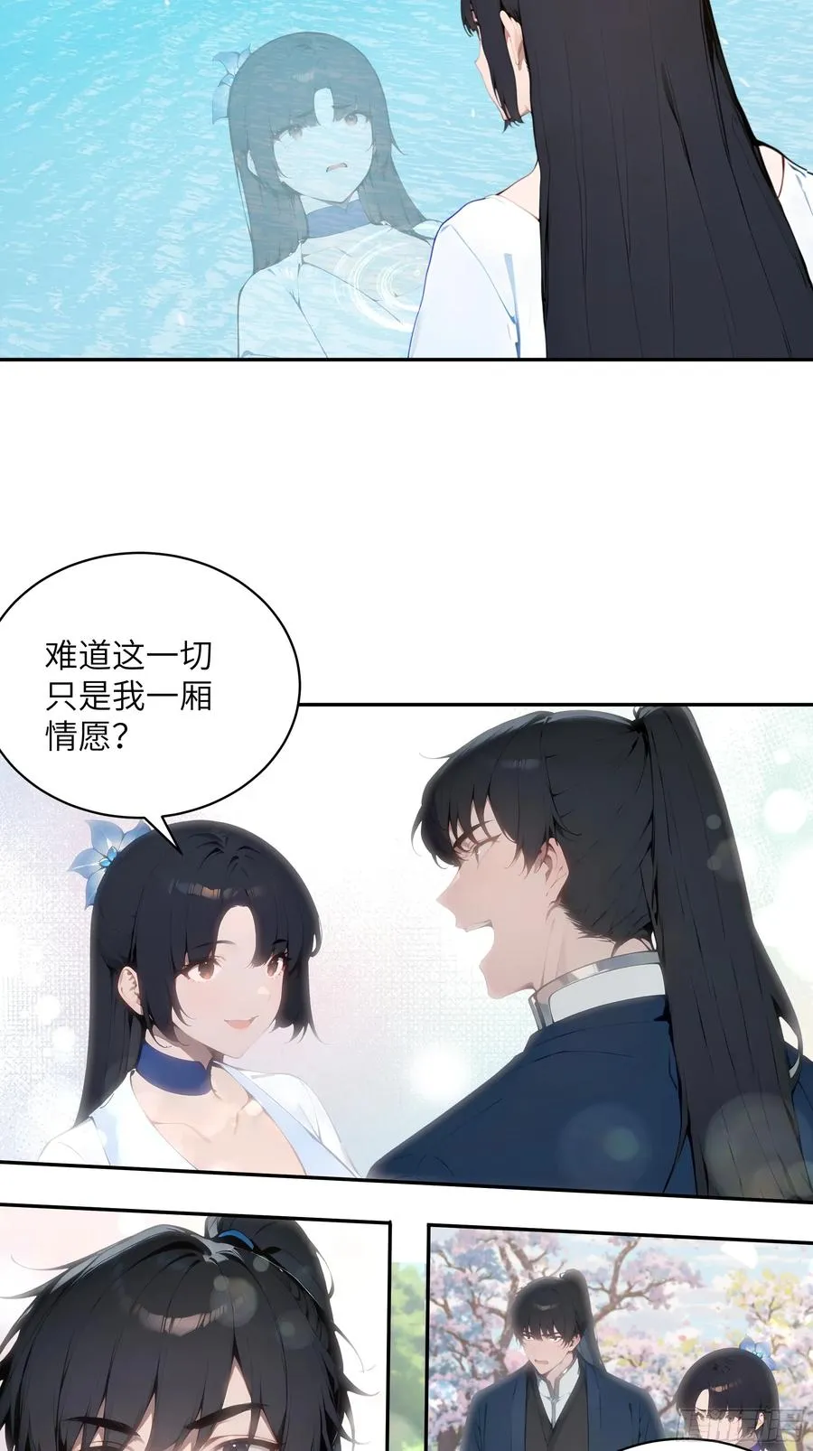 百妻谱：圣女都叫我夫君漫画,42 我在他心里算什么2图