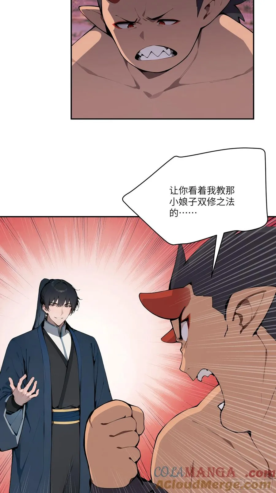 百妻谱：圣女都叫我夫君漫画,17 同魔族的较量2图