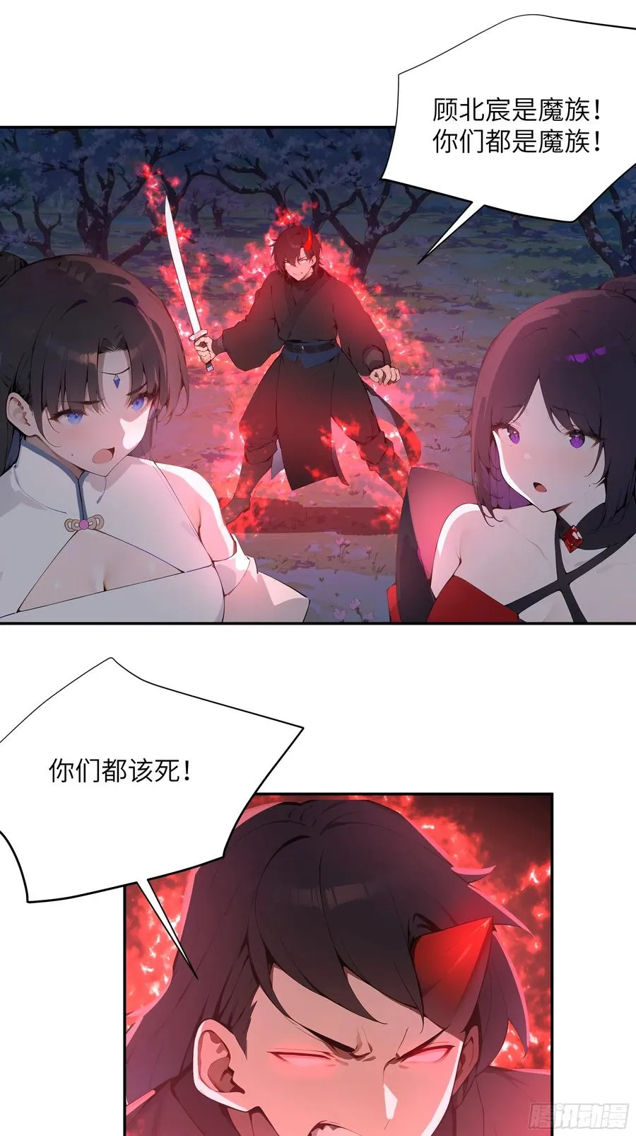 百妻谱：圣女都叫我夫君漫画,25 灵气合一！你我一同协力1图