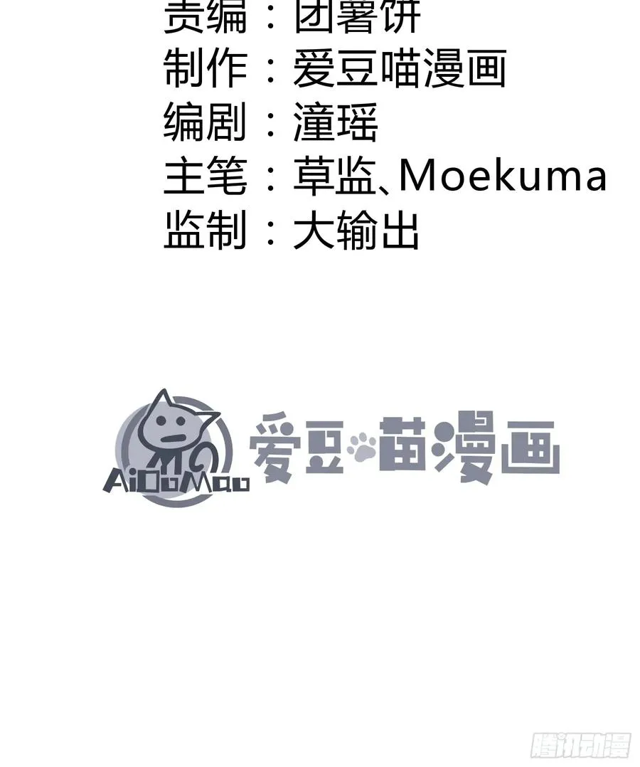 我是修仙界活畜生漫画,地府援军2图