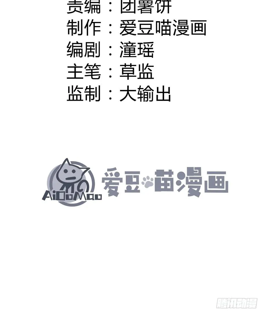 我是修仙界活畜生漫画,我？万恶之源？2图